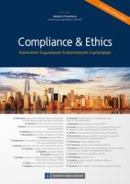 Compliance and Ethics