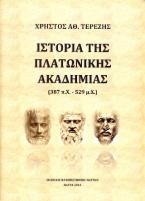 Ιστορία της Πλατωνικής Ακαδημίας (387 π.Χ 529 μ.Χ)