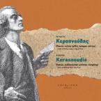 Poesie, καλώς ήρθες όμορφη νεότης!  - μικρό ανθολόγιο γερμανικής ποίησης -