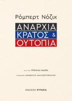 Αναρχία, Κράτος και Ουτοπία