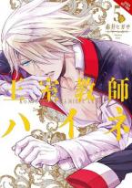 ROYAL TUTOR GN VOL 05 (C: 0-1-0)