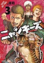 NYANKEES GN VOL 03 Paperback