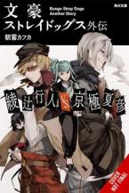 BUNGO STRAY DOGS SIDE STORY AYATSUJI VS NYOGOKU NOVEL SC (C: