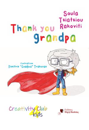 Τhank you grandpa