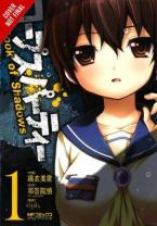 CORPSE PARTY BOOK OF SHADOWS HC (MR) (C: 0-1-1)