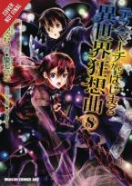 DEATH MARCH PARALLEL WORLD RHAPSODY GN VOL 08 MANGA- Paperback