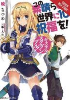 KONOSUBA LIGHT NOVEL SC VOL 10 Paperback