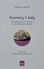 Rosemary’s baby. Η «κοινοτοπία του κακού» και το συλλογικό τραύμα