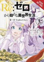 RE ZERO SLIAW CHAPTER 3 TRUTH ZERO GN VOL 04 Paperback