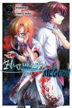 HIGURASHI WHEN THEY CRY MEGURI GN VOL 02 (C: 0-1-2)