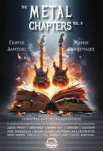 The metal chapters Vol. 2 (Νέα έκδοση)