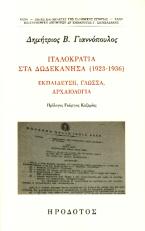 Ιταλοκρατία στα Δωδεκάνησα (1923-1936)