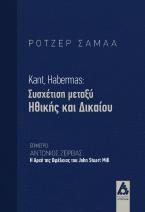 Kant, Habermas: Συσχέτιση μεταξύ Ηθικής και Δικαίου